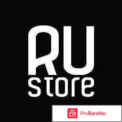 Магазин ru store отзывы отрицательные отзывы