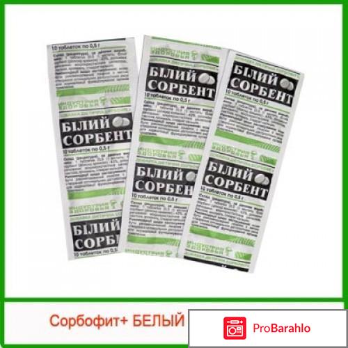 Белый сорбент 