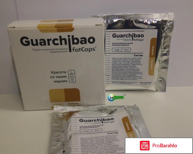 Отзывы guarchibao fatcaps 