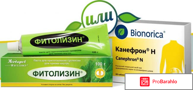 Лучшее лекарство от цистита у женщин отзывы обман