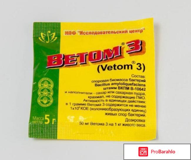 Ветом 2 отзывы для человека обман