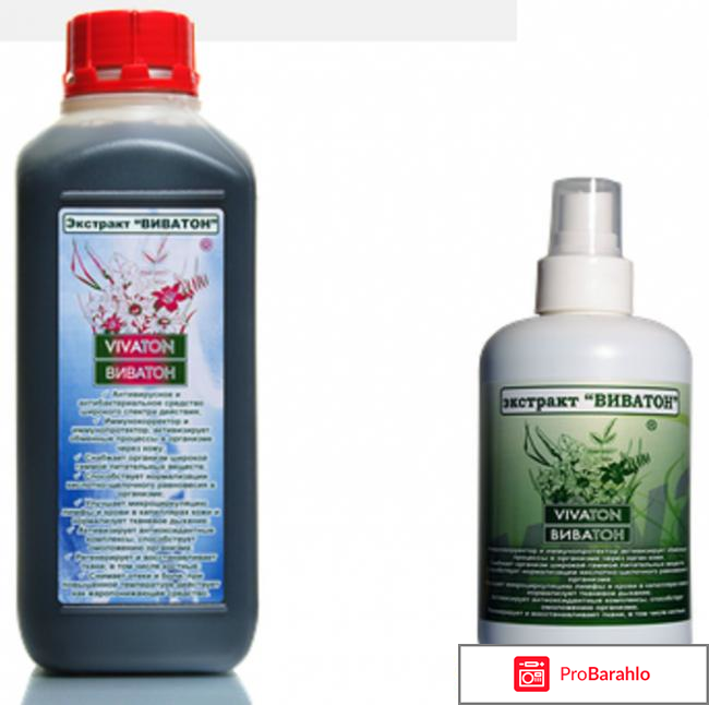 Виватон отзывы отрицательные отзывы