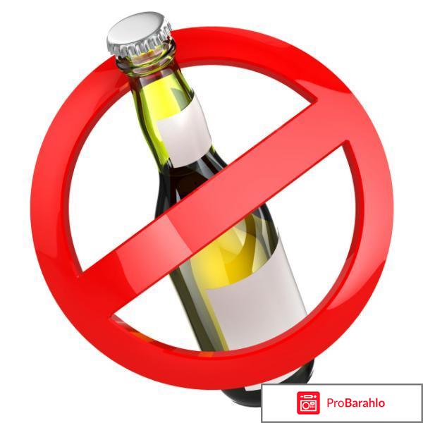 Алкостоп средство от алкоголизма обман