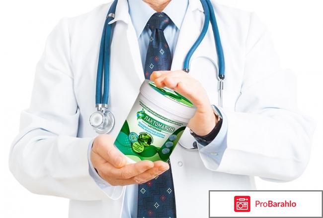 Лактомарин официальный сайт реальные отзывы