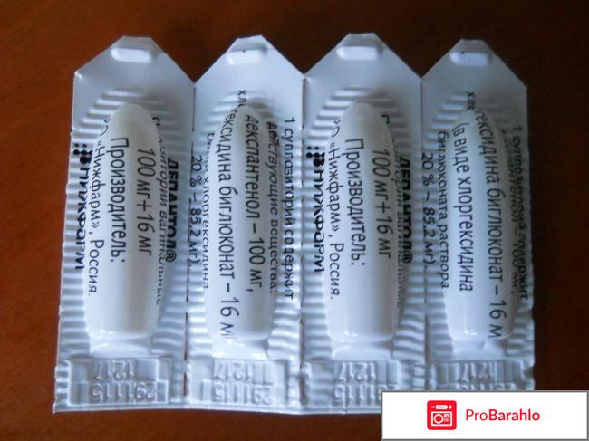 Свечи Депантол при лечении эрозии шейки матки отрицательные отзывы