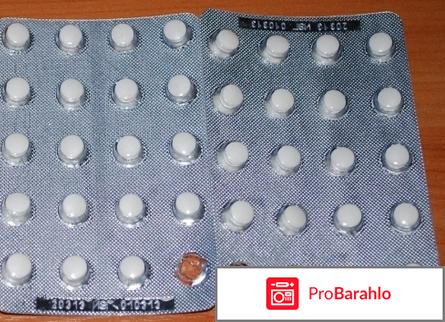 Вазаламин отзывы отрицательные отзывы