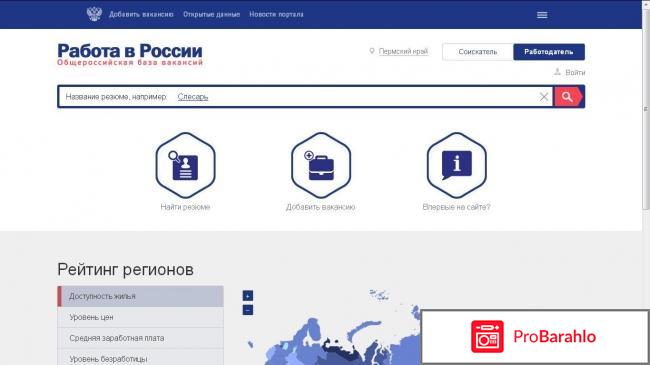 Работа  в  России  trudvsem.ru 