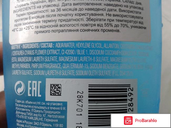 Средство для снятия макияжа с глаз реальные отзывы