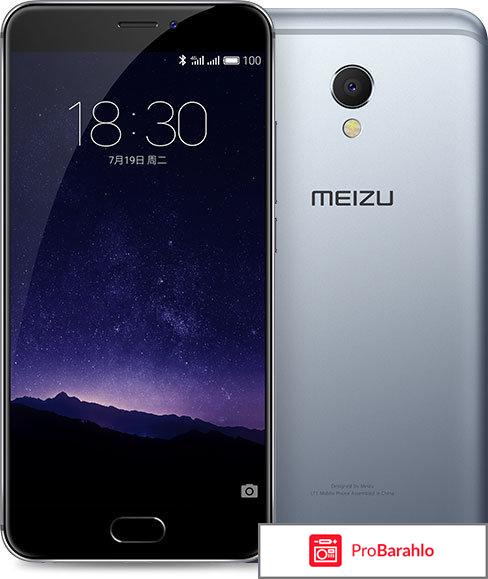 Meizu mx6 отзывы реальных покупателей отрицательные отзывы