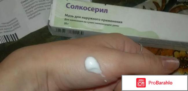 Димексид и солкосерил от морщин отзывы косметологов обман