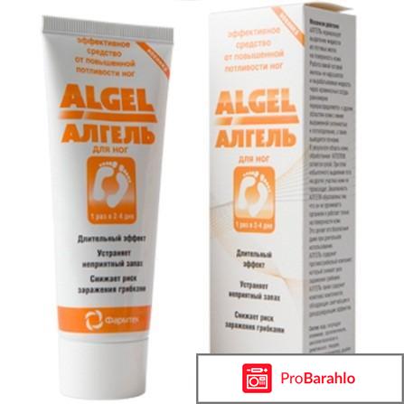 Средство от обильного потовыделения АЛГЕЛЬ отрицательные отзывы