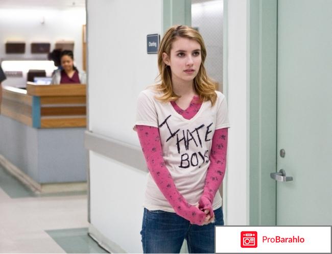 Это очень забавная история реальные отзывы