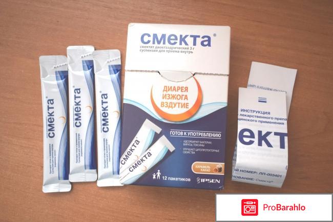 Смекта экспресс-форма отрицательные отзывы
