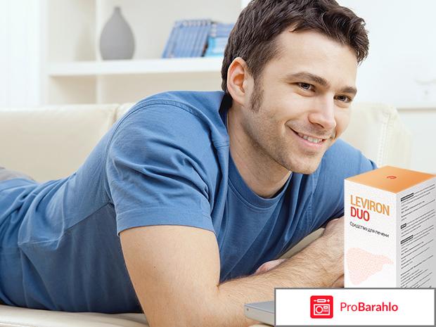 Leviron duo отзывы врачей сколько стоит 