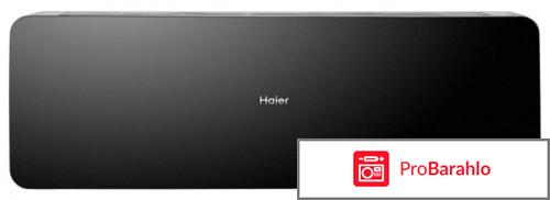 Кондиционер Haier AS09QS2ERA|1U09BS3ERA 