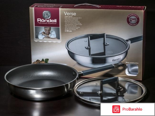 Посуда ронделл отзывы покупателей отрицательные отзывы