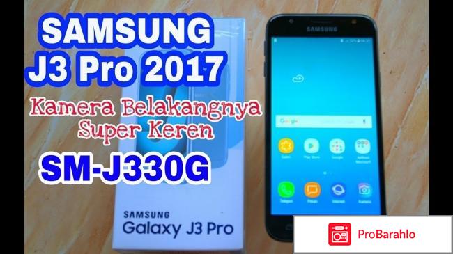 Samsung j3 отзывы покупателей обман