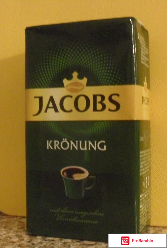 Кофе молотый  Jacobs Kronung 