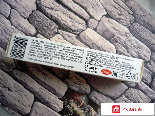 Пантенол крем EVO отрицательные отзывы