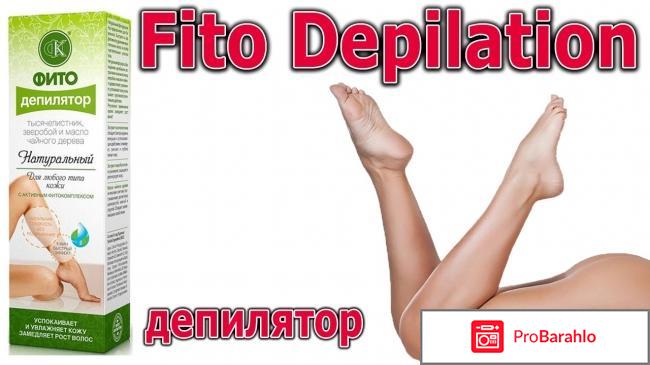 Fito Depilation отзывы владельцев