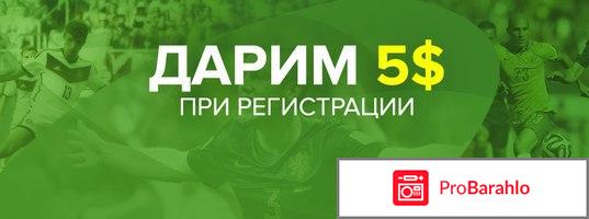 Betstore отрицательные отзывы