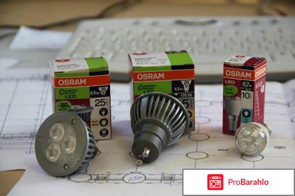 Светодиодные лампы osram отрицательные отзывы