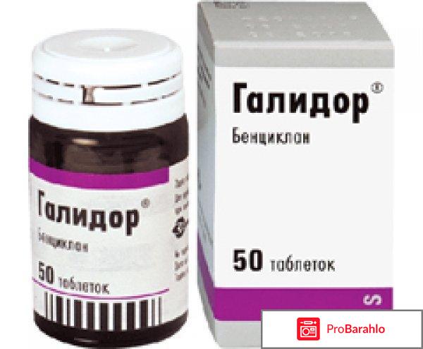 Галидор таблетки 