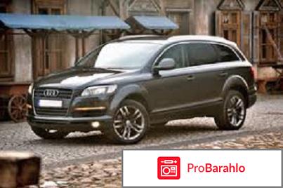 Audi q7 отзывы владельцев 