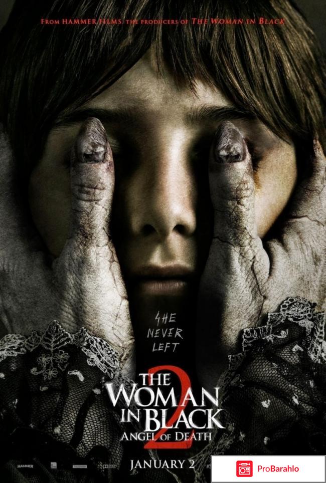 Женщина в черном 2 отзывы 