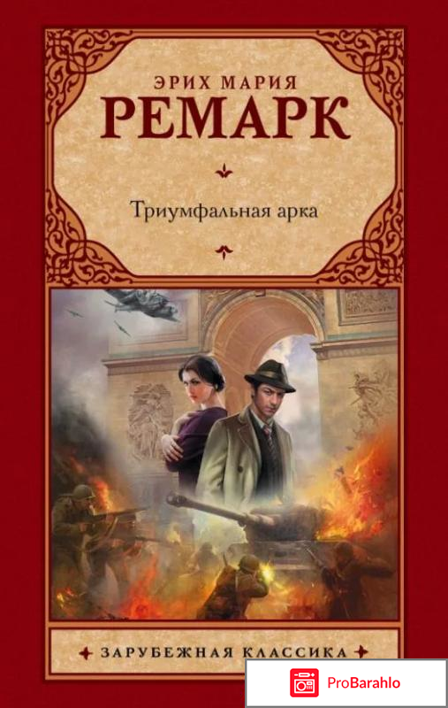 Лучшие книги всех времен обман