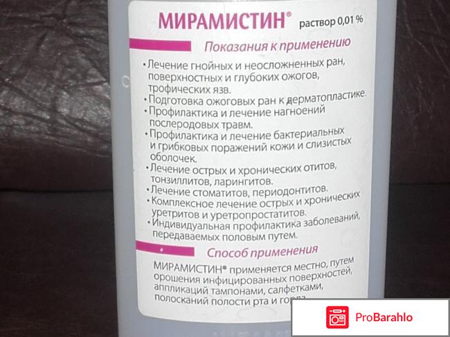 изображение Ингаляция с мирамистином небулайзер