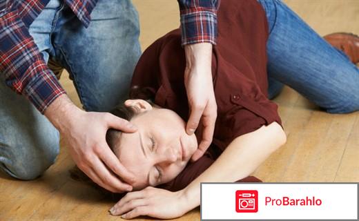 Клоназепам отзывы людей самочувствие отрицательные отзывы