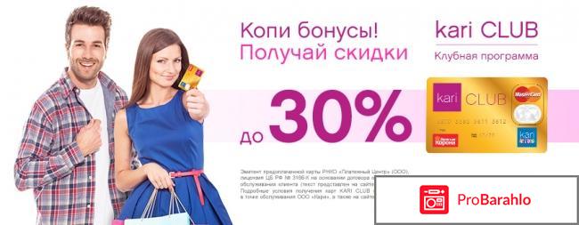 Кари отзывы покупателей обман