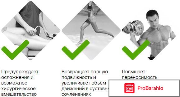 Флекс про для опорно-двигательного аппарата обман