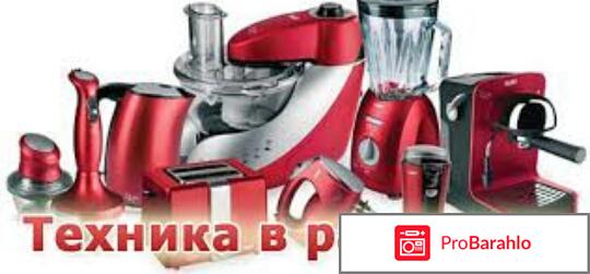 Бытовая техника в рассрочку