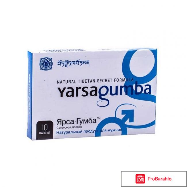 Таблетки ярсагумба 