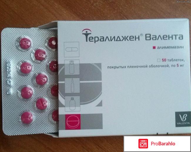 Тералиджен инструкция по применению отзывы врачей обман