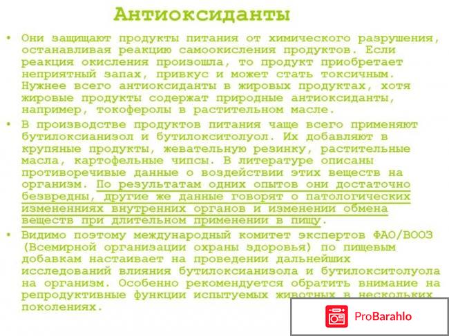 Продукты богатые антиоксидантами 