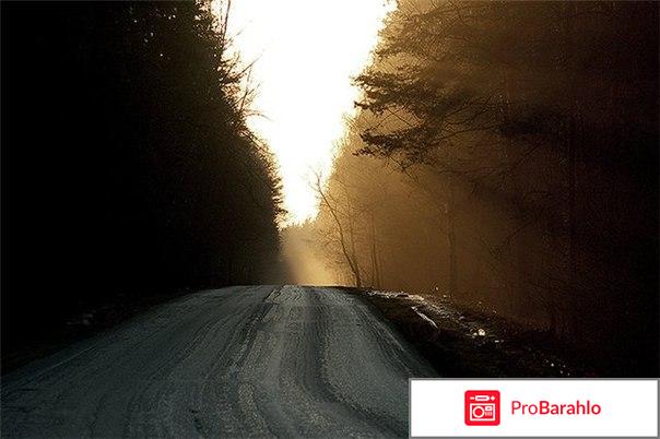 Трасса смерти