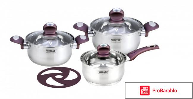 Набор кастрюль Vitesse VS-2022 