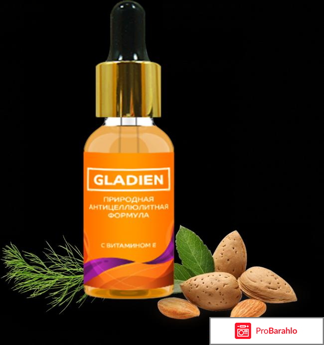 Gladien – антицеллюлитный концентрат 