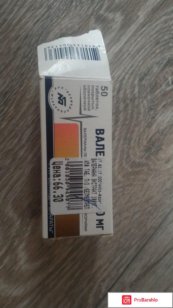 Таблетки от бессонницы отрицательные отзывы