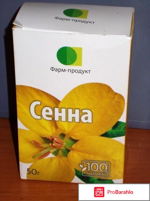 Трава сенна для похудения, отзывы, холосас, изюм 