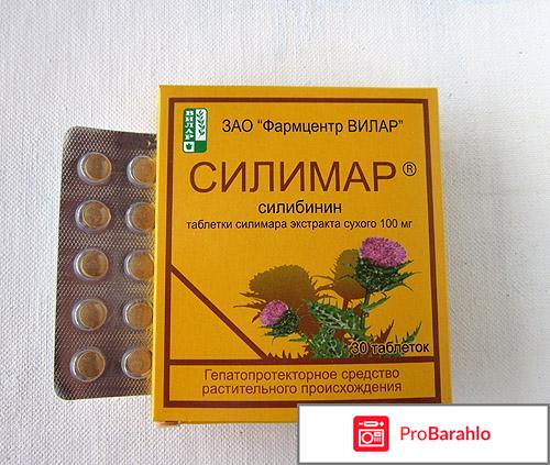 Силимар инструкция по применению цена аналоги 