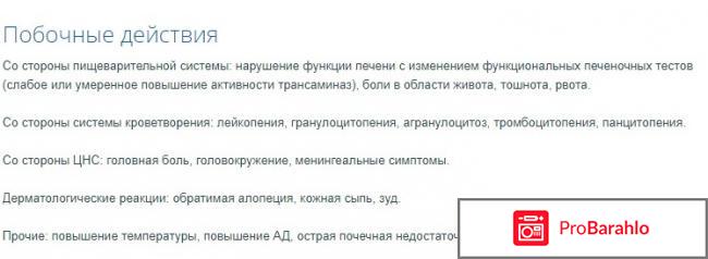 Немозол от лямблий отзывы обман