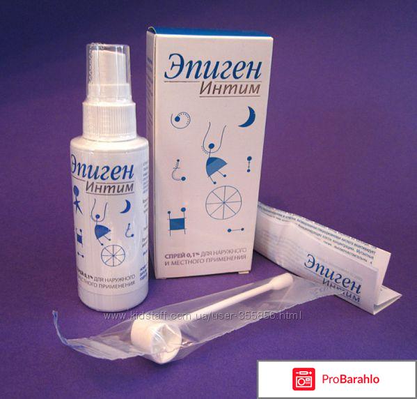 Эпиген интимный спрей 