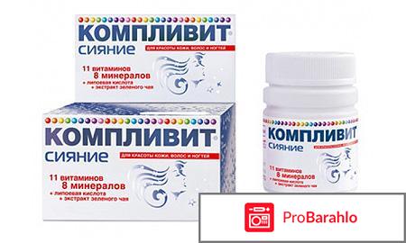 Какие витамины от выпадения волос хорошие отзывы обман