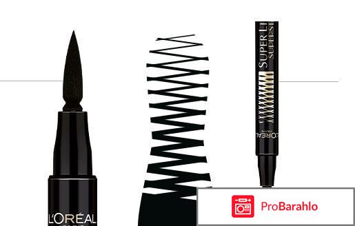 Жидкая подводка для глаз l'oreal super liner superstar отзывы реальные отзывы