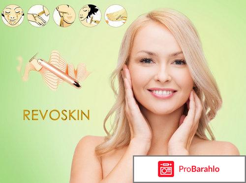 Revoskin gold массажер отзывы владельцев