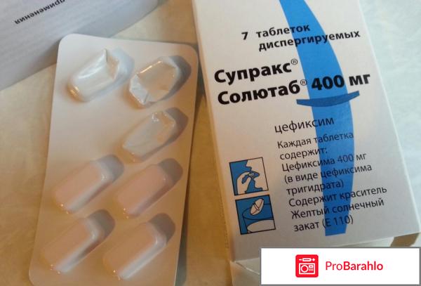 Супракс солютаб 400 мг таблетки цена отзывы отрицательные отзывы
